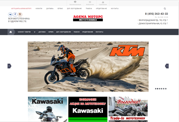 Разработка и продвижение дилерского сайта мототехники Honda, Kawasaki, Suzuki 