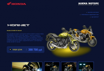 Создание лендинга мотоцикла Honda Honda CB 600 FA Hornet