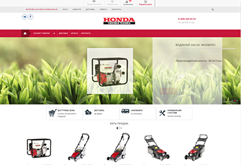 Разработка интернет-магазина силовой продукции Хонда на Shop-Script