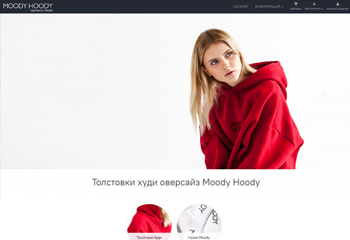 Разработка интернет-магазина MoodyHoody 